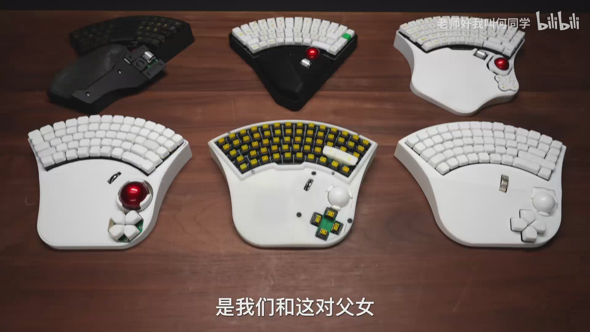 不同版本的单手键盘原型