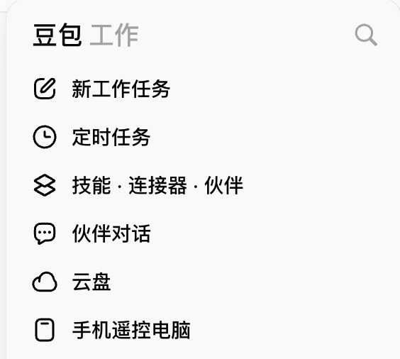 Doubao Work desktop left sidebar, Skills Connectors Partners entry