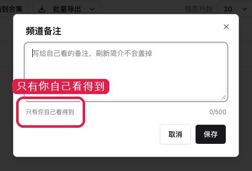 Channel note dialog