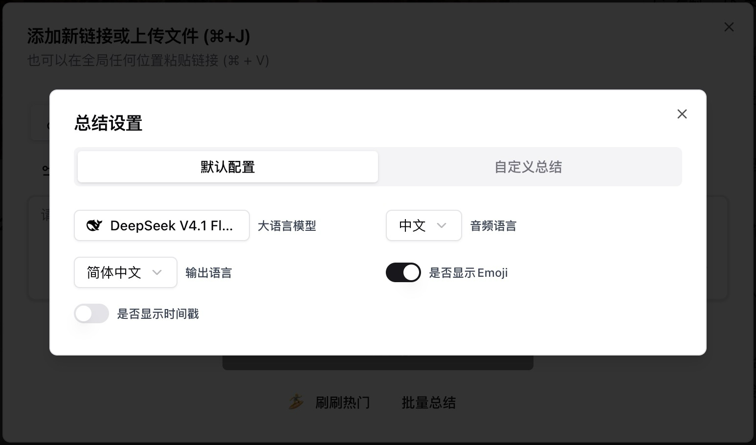 In the add-link dialog, open "Settings"; the second tab is "Custom Summary"
