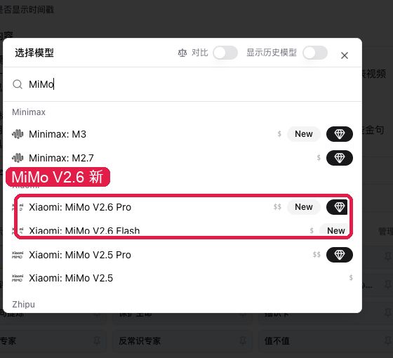 BibiGPT v4.663.0: MiMo for summaries and local privacy