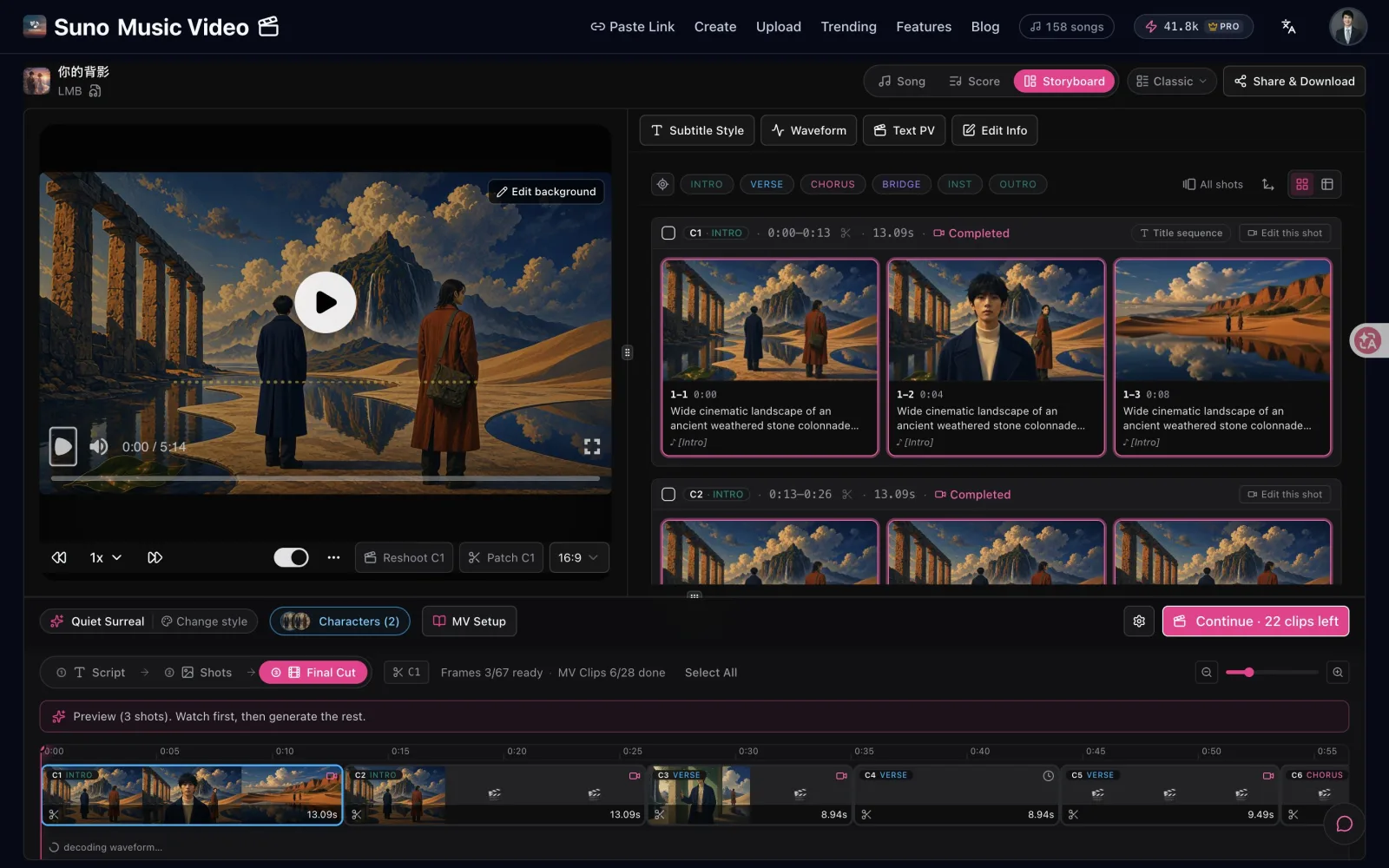 Real screen: filmed scenes on the timeline.