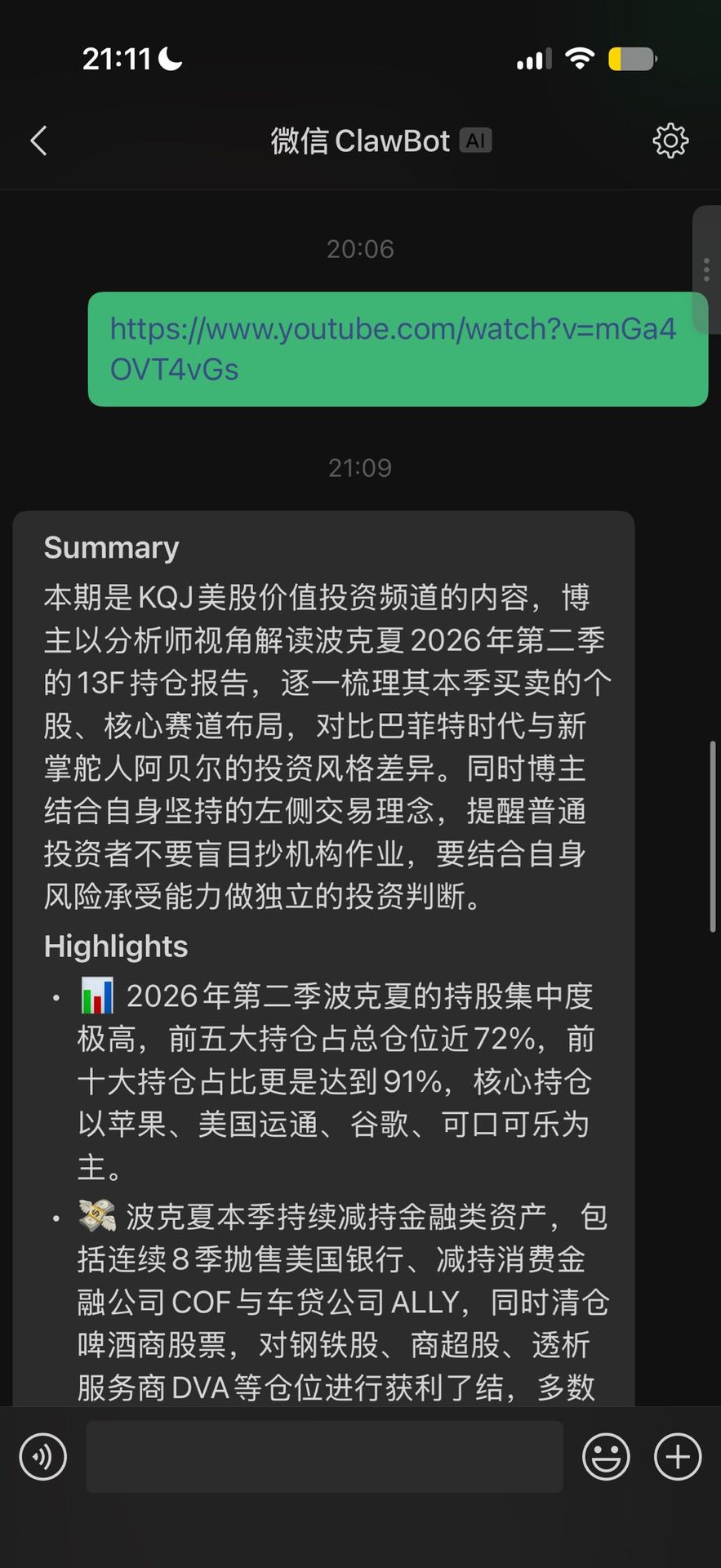 Summary received after sending a link in WeChat ClawBot