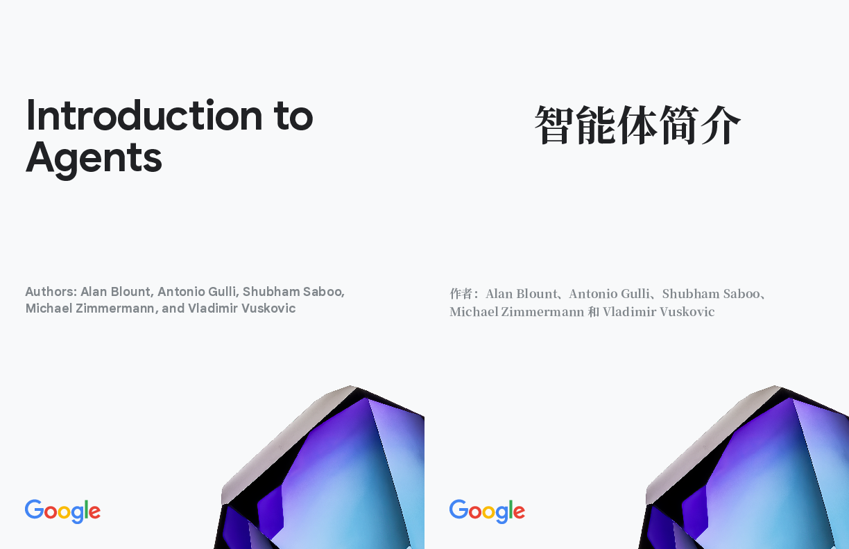 Google AI Agent 5天完整指南:从入门到生产部署 preview 1