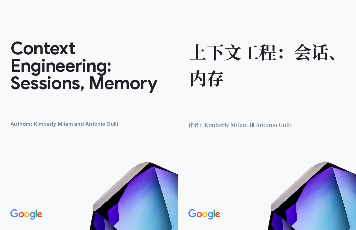 Google AI Agent 5天完整指南:从入门到生产部署 preview 3