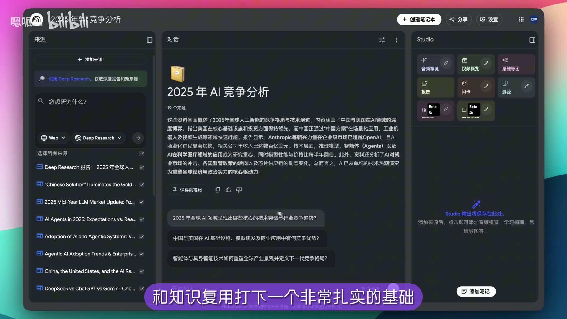 章节截图 03:08