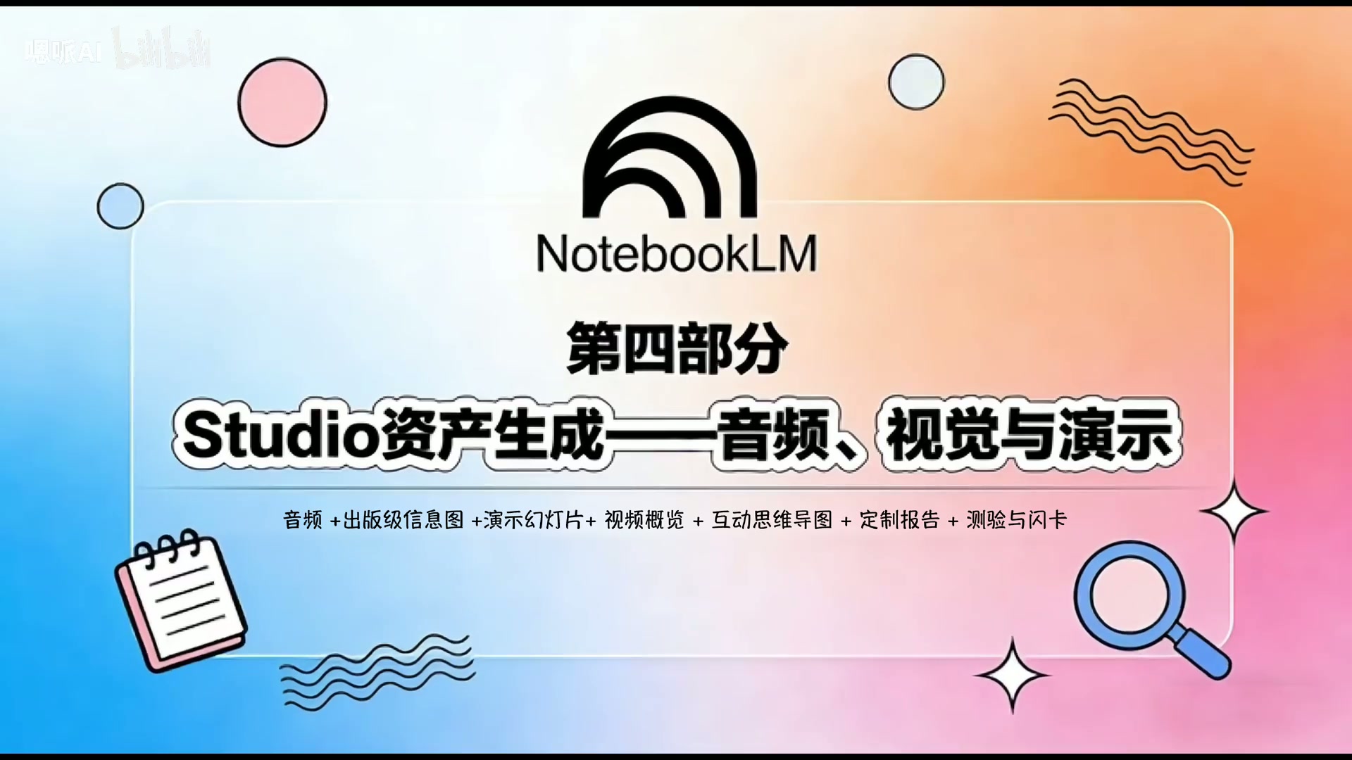 章节截图 07:07