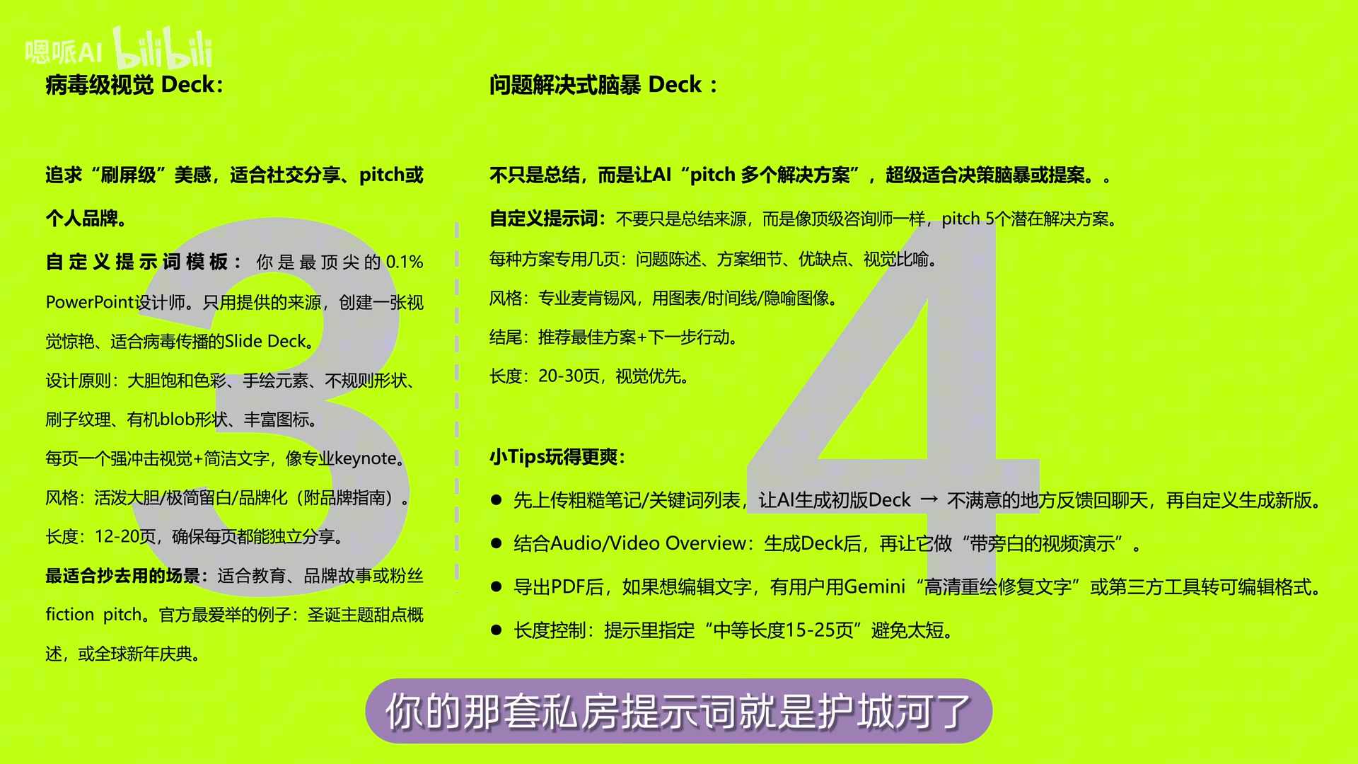 章节截图 10:40